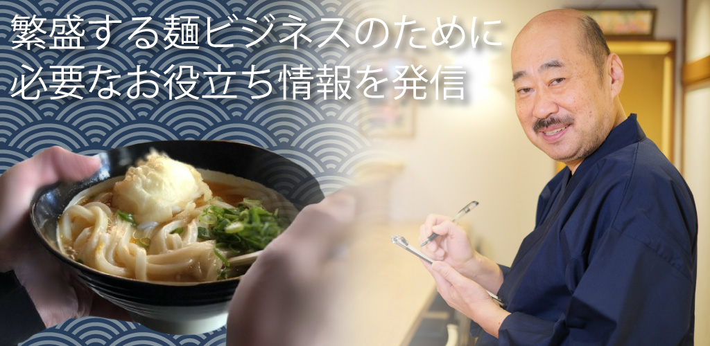 キービジュアル / 業務用うどん｜業務用麺通販.COM（株式会社 讃匠）